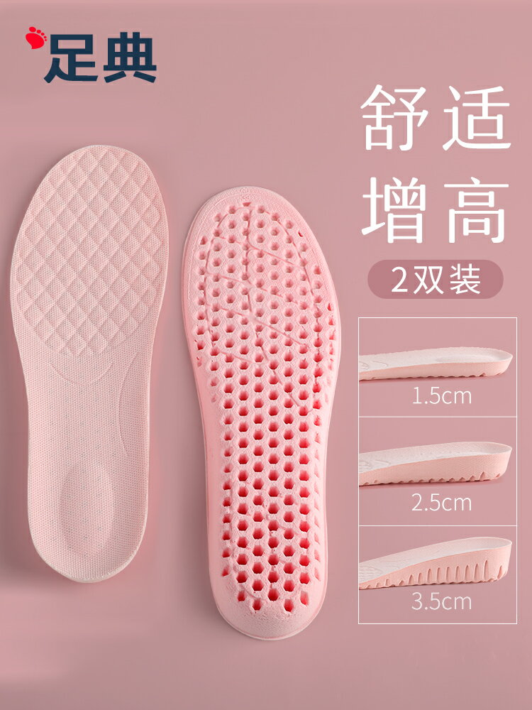 增高鞋墊 增高鞋墊女軟底舒適透氣運動減震boost馬丁靴內增高全墊男士夏季 【CM9016】