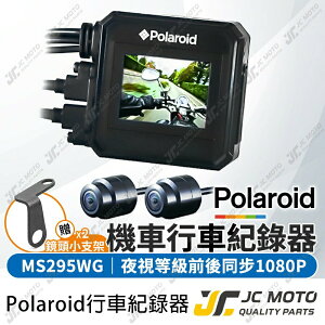 【JC-MOTO】 Polaroid 寶麗萊 MS295WG 巨蜂鷹 前後1080P WIFI 超級電容 機車行車紀錄器