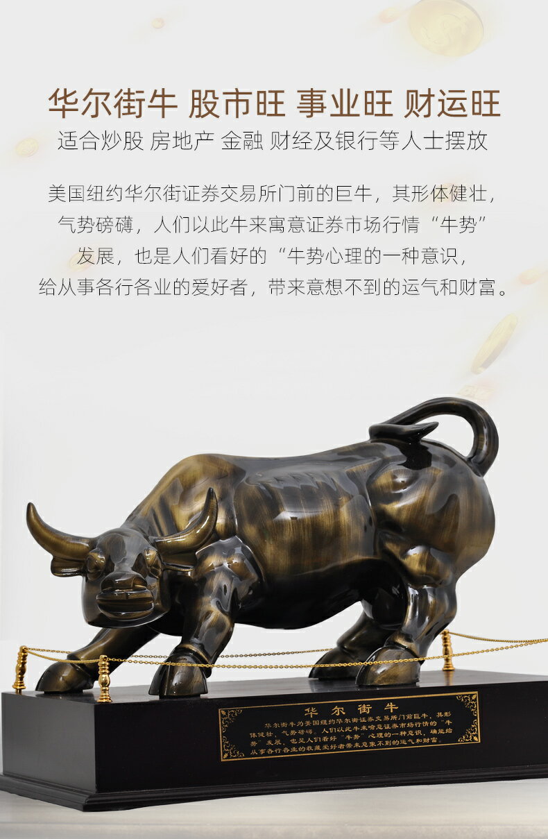 華爾街牛擺件招財老板辦公室桌面裝飾風水工藝品商務店鋪開業禮品| 協貿國際日用品生活4館| 樂天市場Rakuten