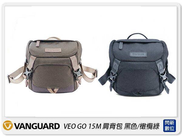Vanguard VEO GO15M 肩背包 相機包 攝影包 背包 黑色/橄欖綠(15M,公司貨)【APP下單4%點數回饋】