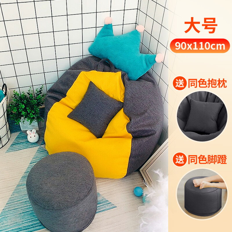 懶骨頭沙發 豆袋沙發 榻榻米 懶人沙發豆袋地上榻榻米單人臥室房間小沙發可愛網紅款沙發小戶型【MJ21117】