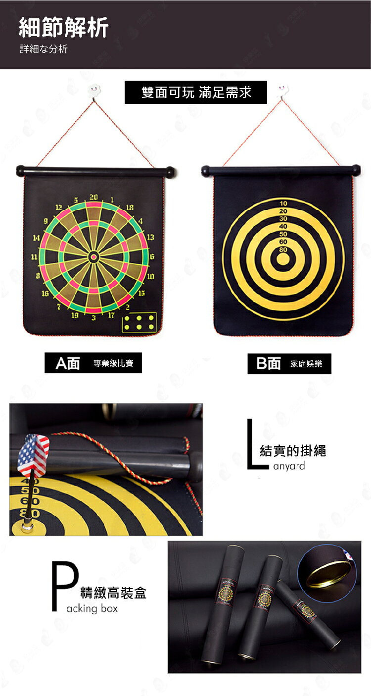 【磁吸安全】15寸磁吸飛鏢組 磁鐵飛鏢 安全飛鏢 標靶 聚會派對活動 抽獎【AAA6458】 3