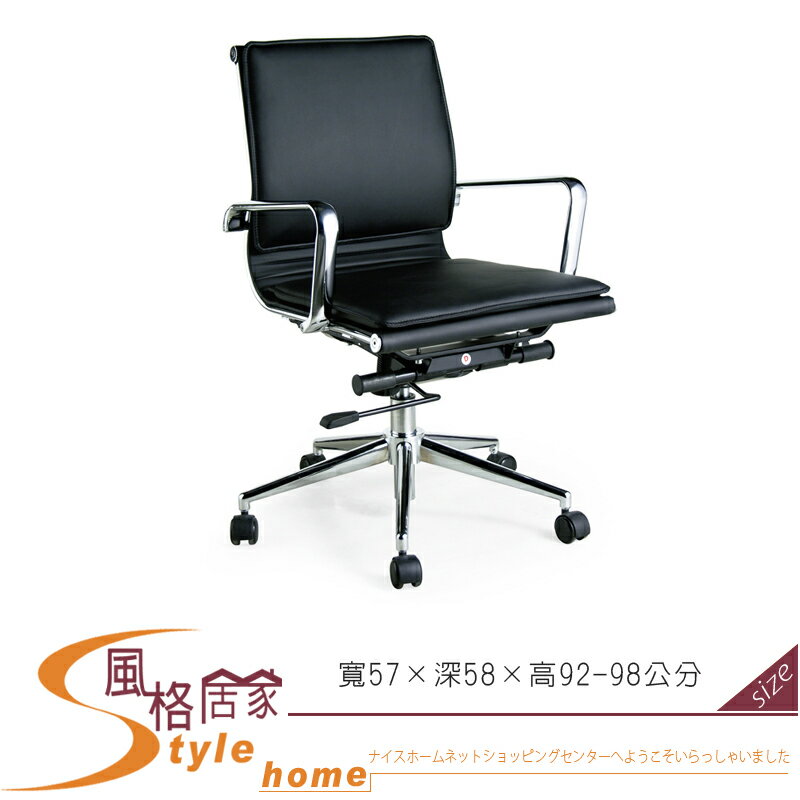 《風格居家Style》辦公椅/透氣皮中背椅 067-3-LPQ