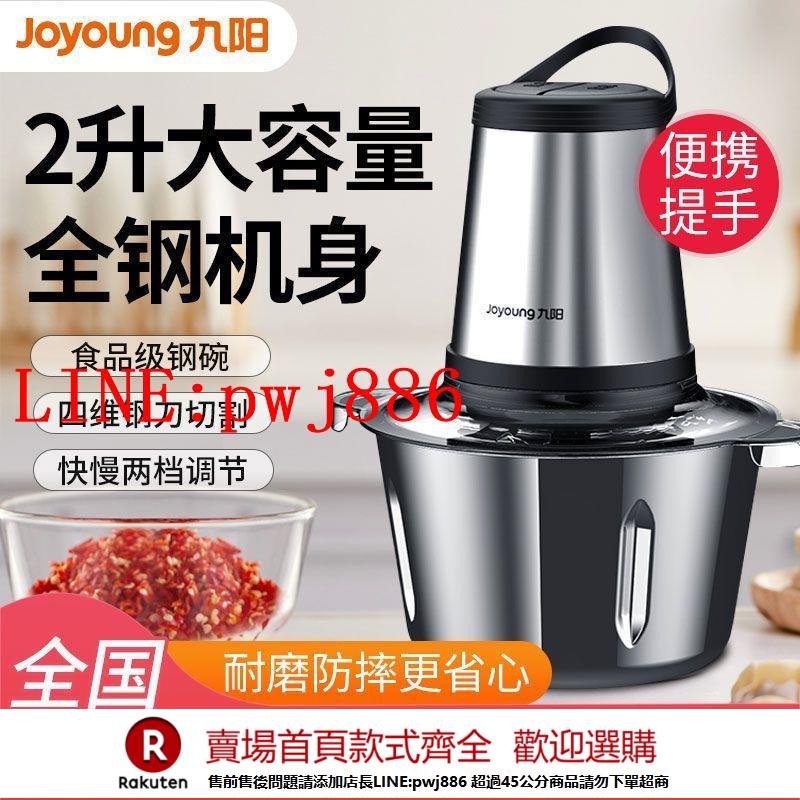 {公司貨 超低價}九陽絞肉機家用全鋼電動打蒜器多功能碎肉機攪拌機攪打肉機打蒜料