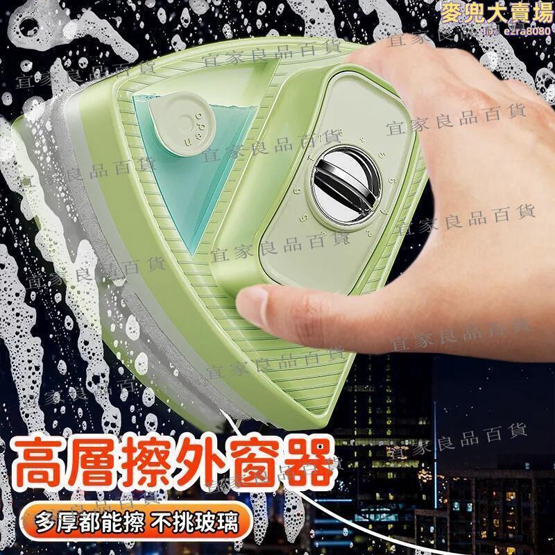 【宜家良品百貨】【高層擦外窗器】擦玻璃神器 玻璃三角擦 玻璃清潔器 家用雙面玻璃擦 洗高層外窗戶器 家政保潔專業清潔工具