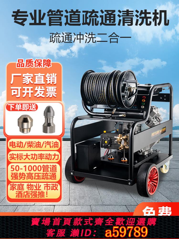 【臺灣公司 可打統編】柴油汽油220V高壓管道疏通機電動水老鼠專業通下水管道疏通清洗機