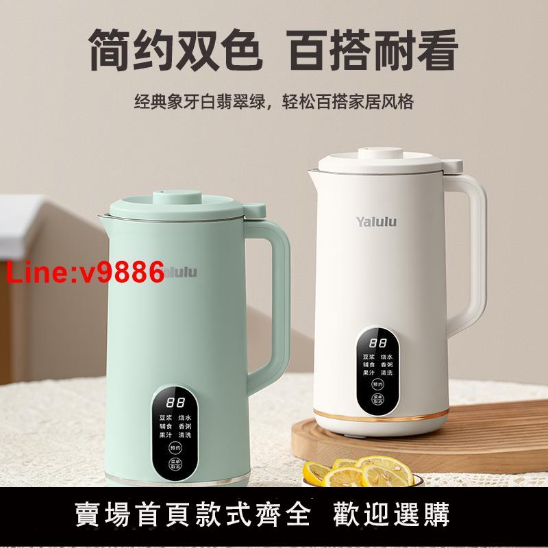 【臺灣公司 超低價】110v伏迷你破壁機小家電出口日本美國加拿大跨境多功能小型豆漿機