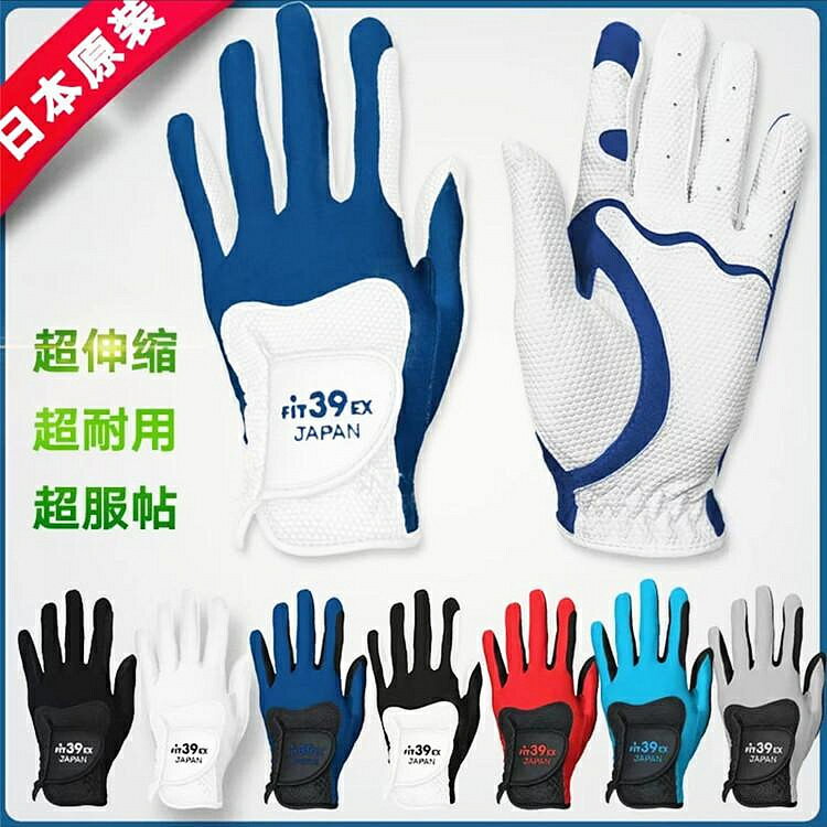 【高爾夫裝備】高爾夫手套日本進口布料男女經典款魔術戶外運動防滑耐磨透氣舒適