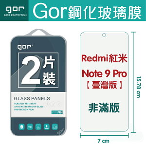 GOR 9H 紅米Note 9 Pro (臺灣版) 鋼化 玻璃 保護貼 全透明非滿版 兩片裝【全館滿299免運費】