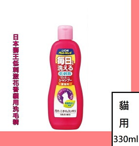 日本LION獅王《每日洗蘋果蜜保濕沐浴精-愛貓用⭐寵物周年慶-9月滿1999抽多尼斯寵物自動餵食器⭐