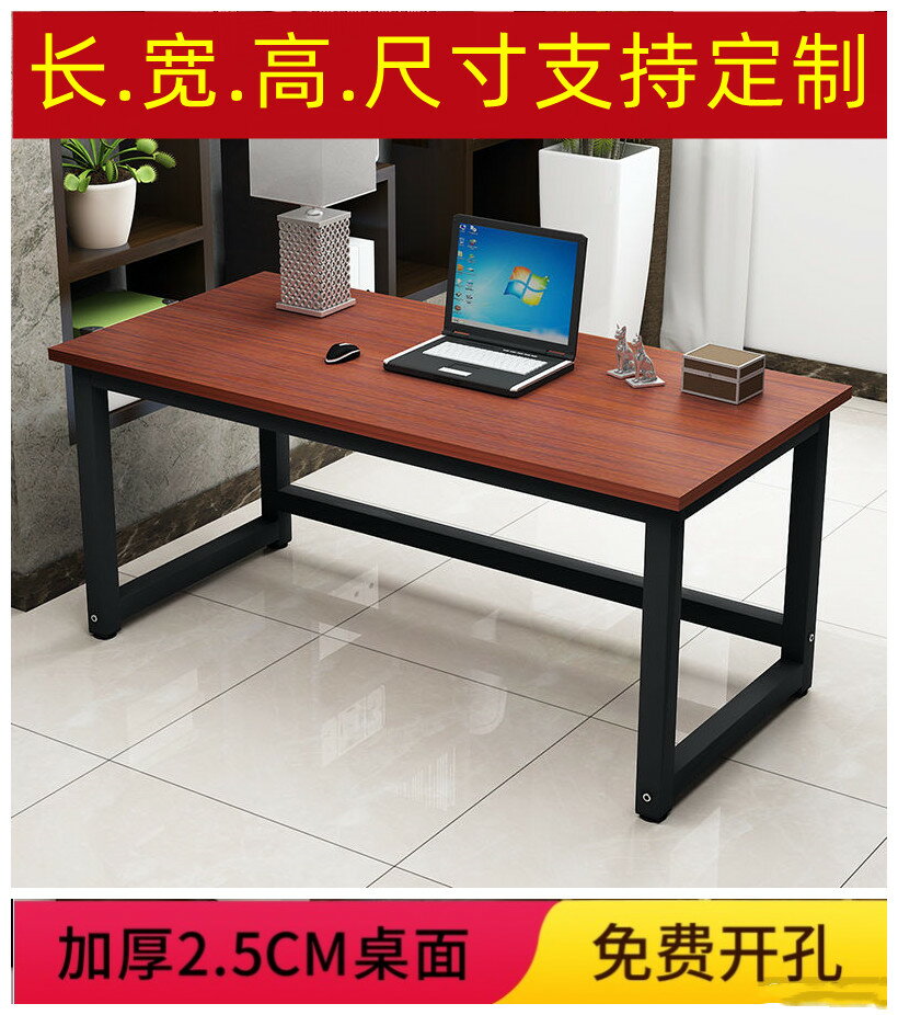 定制   書桌110cm80高2米75/1.5電腦桌1.8/1.2/85/90學習寫字小桌子定制