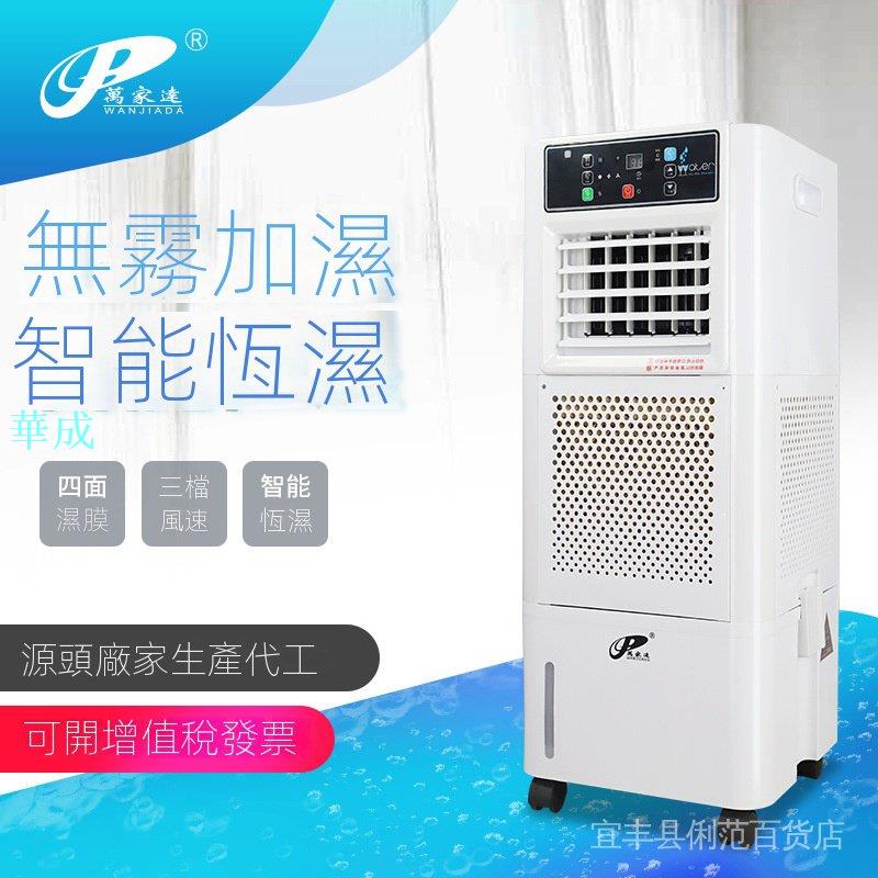 新品特銷 新店特惠 大容量無霧溼膜加溼機空氣淨化除菌加溼器上加水家用靜音臥室小型
