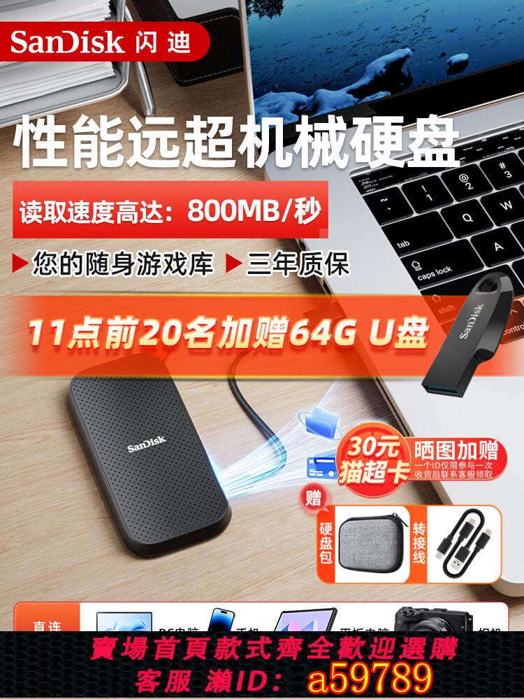 【臺灣公司 可打統編】閃迪移動硬碟2t正品加密固態硬碟外接1t大容量高速存儲手機電腦