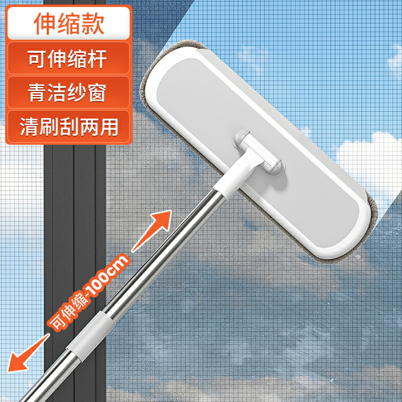 紗窗除塵刷 紗窗刷清洗神器擦玻璃免拆洗擦窗戶網清潔工具家用高樓刮水雙面刷『XY28825』