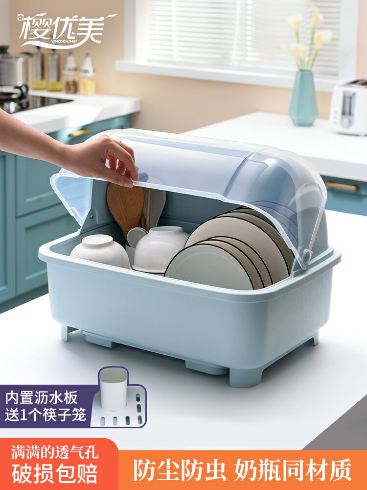 廚房瀝水碗柜帶蓋放碗箱碗碟收納架家用小型碗筷收納盒碗盤置物架