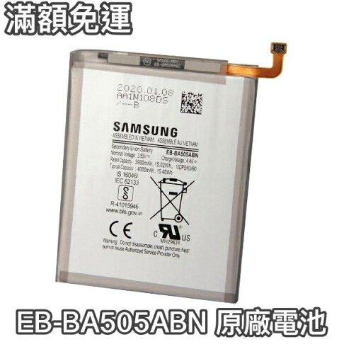含稅附發票 三星galaxy A30 A50 原廠電池eb Ba505abn 附贈拆機更換工具 葳爾洋行 Rakuten樂天市場 含稅附發票 三星galaxy A30 A50 原廠電池eb Ba505abn 附贈拆機更換工具 葳爾洋行 Rakuten樂天市場