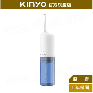 【KINYO】 輕巧型電動沖牙機 (IR-1007) USB充電 IPX7級防水 | 原廠一年保固 旅行