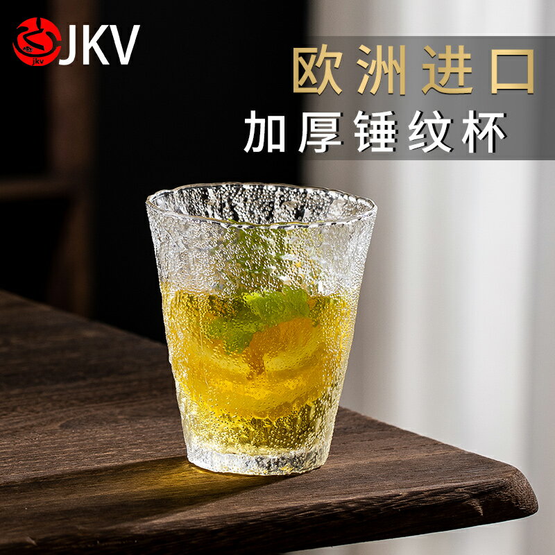 JKV錘紋水晶玻璃杯ins風歐式家用花茶杯高顏值創意泡茶杯喝水杯子