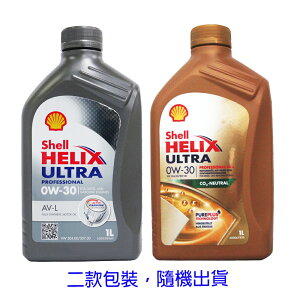 SHELL 0W30 HELIX ULTRA AV-L 殼牌合成機油【樂天APP下單9%點數回饋】