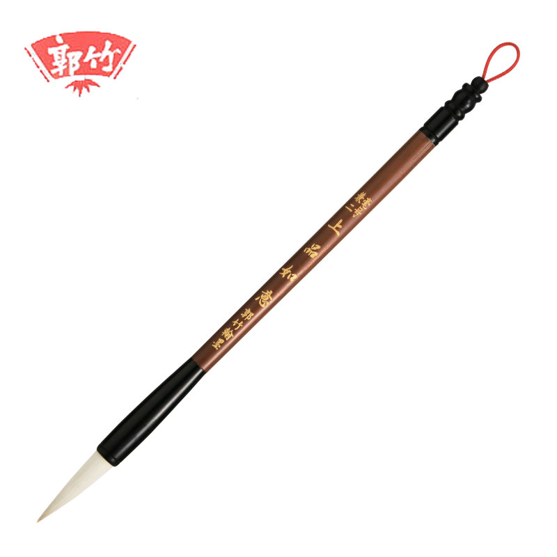 【郭竹】兼毫二號上品如意(狼毫中楷) / 支