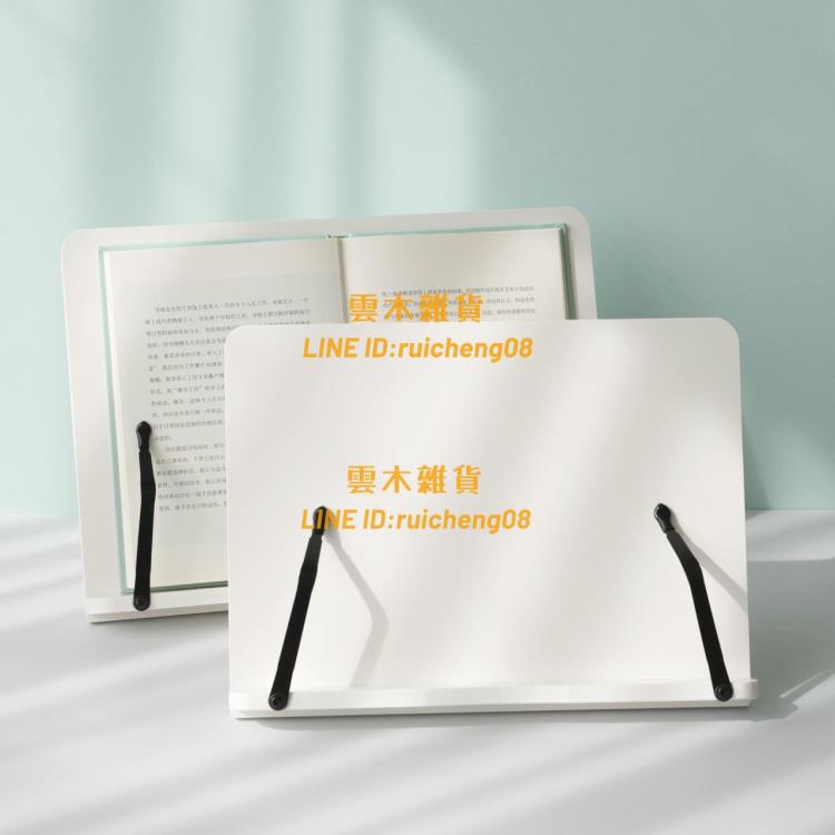 閱讀架讀書架看書支架書夾固定書本夾書器書靠書立【雲木雜貨】