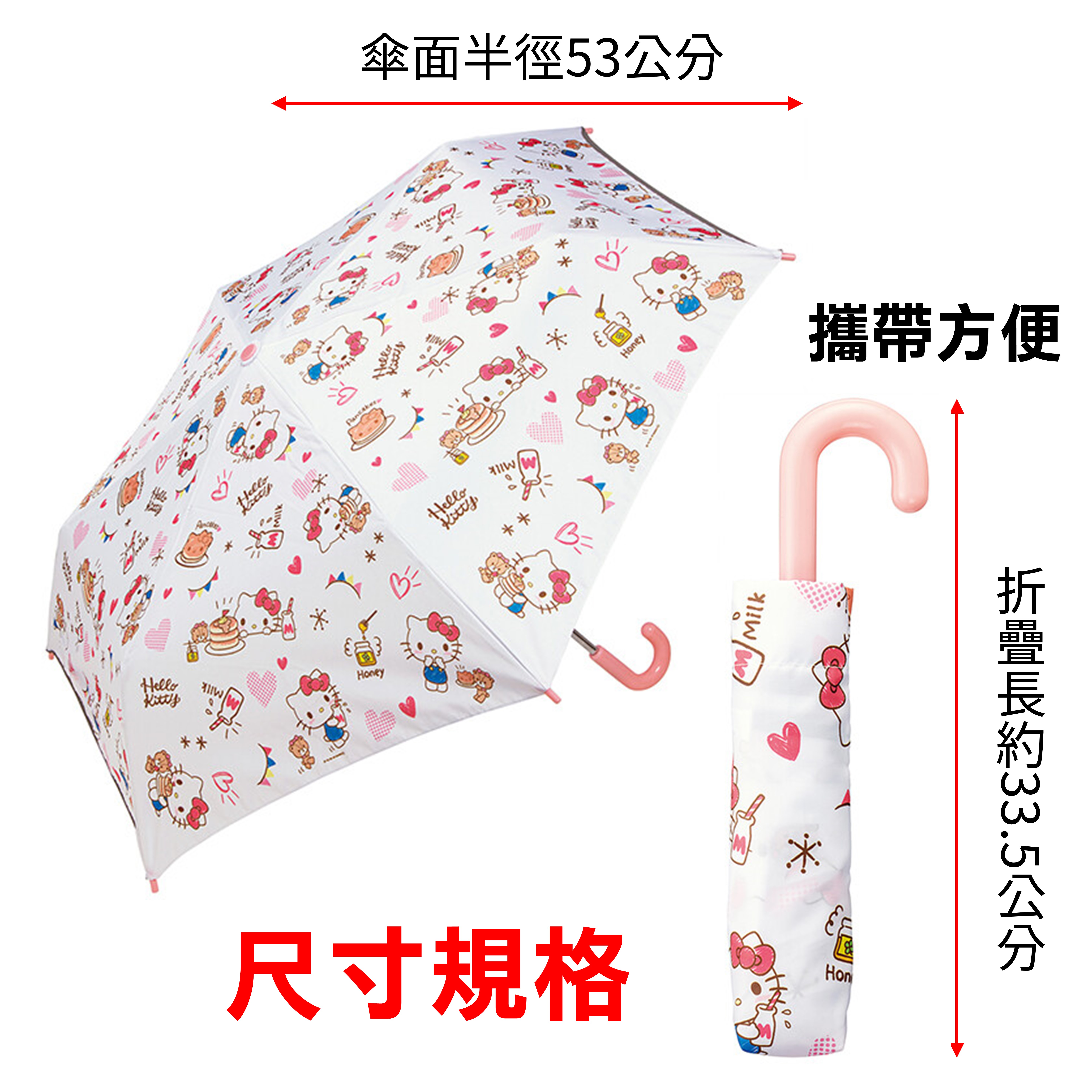 日本 🇯🇵 Skater 兒童摺疊傘 Hello Kiytty 多啦a夢 寶可夢 酷洛米 大耳狗【領券滿800折50】12/31止 2