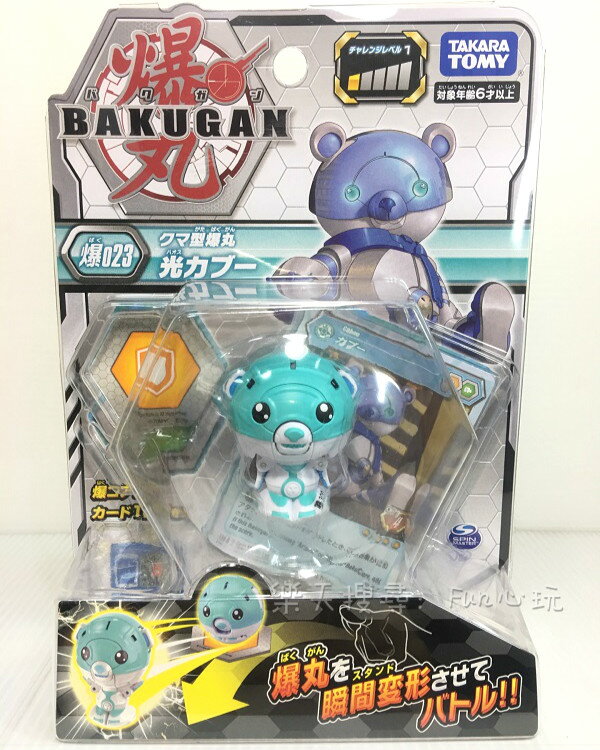 【Fun心玩】BK12486 麗嬰 日本 多美 TOMY 爆丸 BP-023 基本爆丸 北極熊寶(光) 益智 兒童 玩具