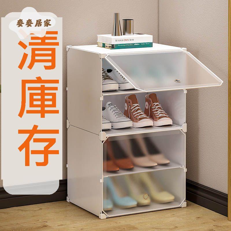 簡易鞋架門口家用2023新款爆款防塵鞋子鞋盒收納盒透明小鞋櫃宿舍[DD0331001]