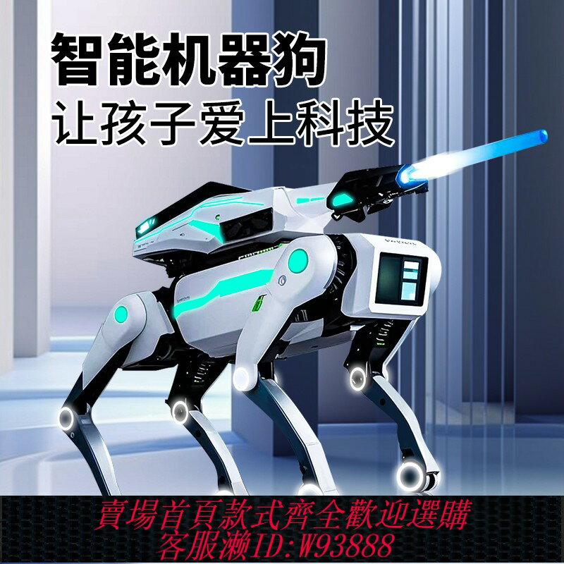 {臺灣公司貨 可打統編}2025新款智慧機器狗兒童玩具人工語音黑科技遙控電動男孩生日禮物