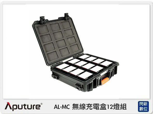 APUTURE 愛圖仕 AL-MC 無線充電盒 12燈組 (公司貨)【APP下單4%點數回饋】