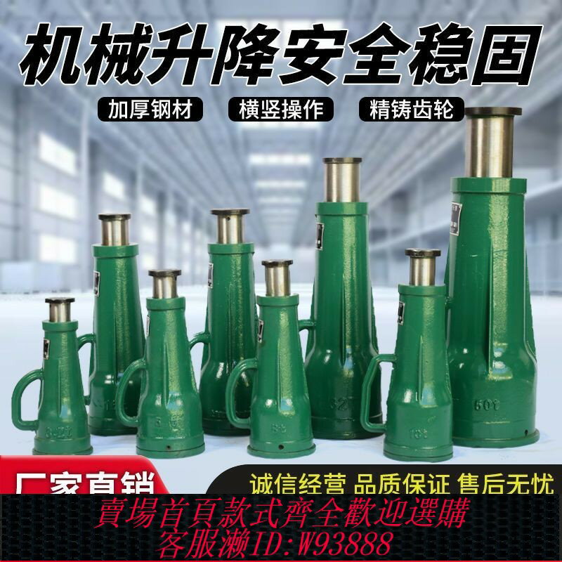 {臺灣公司貨 可打統編}螺旋千斤頂機械式手搖千金頂齒輪絲桿QL3噸5T10噸20頓32噸50t立頂