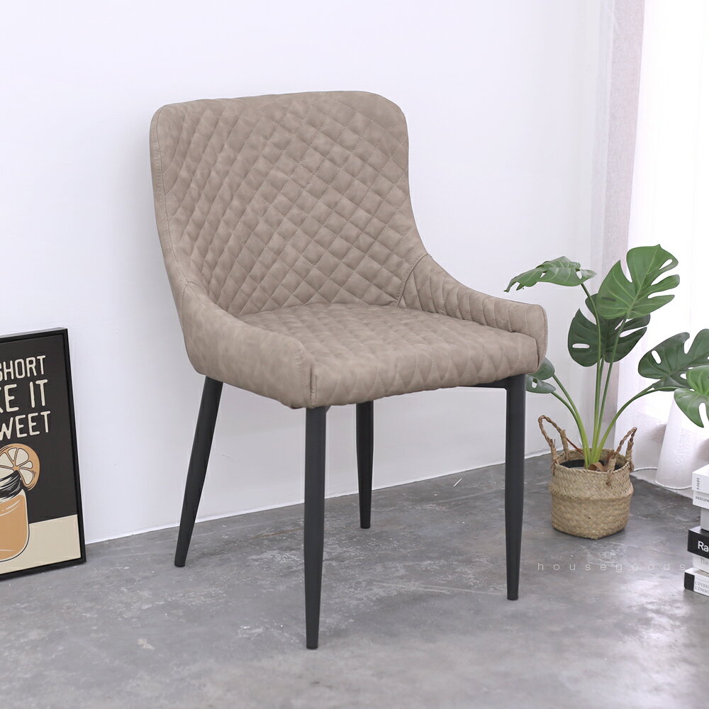 駝色菱形車格餐椅 一體成形椅面 車縫皮面 造型椅 餐椅 沙發椅 工業風格 簡約時尚｜宅貨