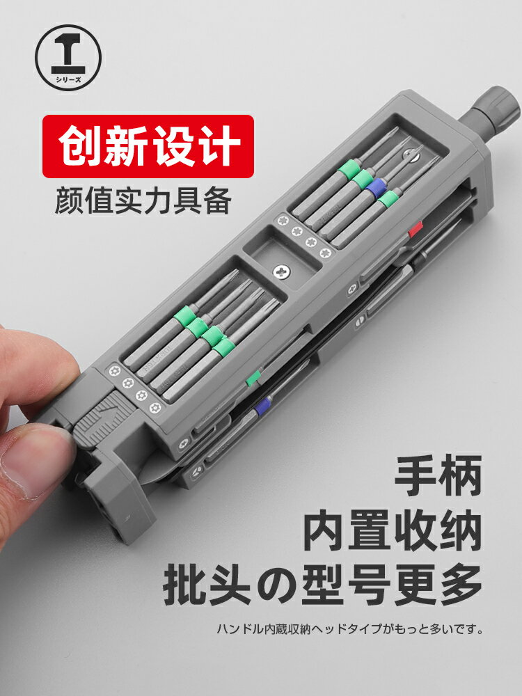 螺絲刀套裝多功能工具組合筆記本電腦蘋果手機拆機清灰小維修工具 2