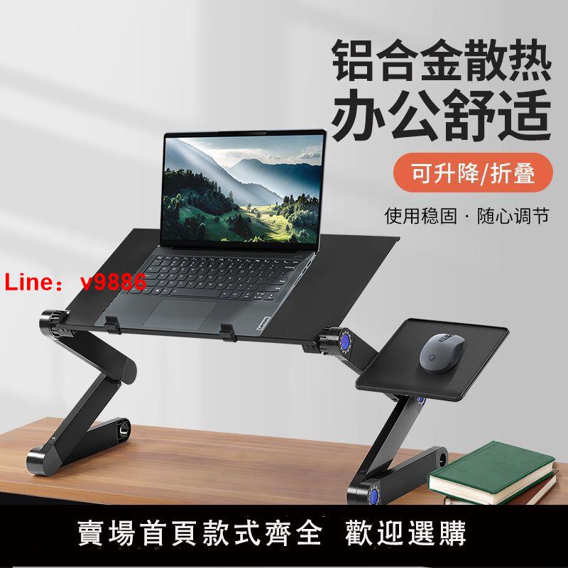 【臺灣公司 超低價】筆記本電腦支架散熱托架立式懸空增高可升降調節豎立臺架子鋁合金