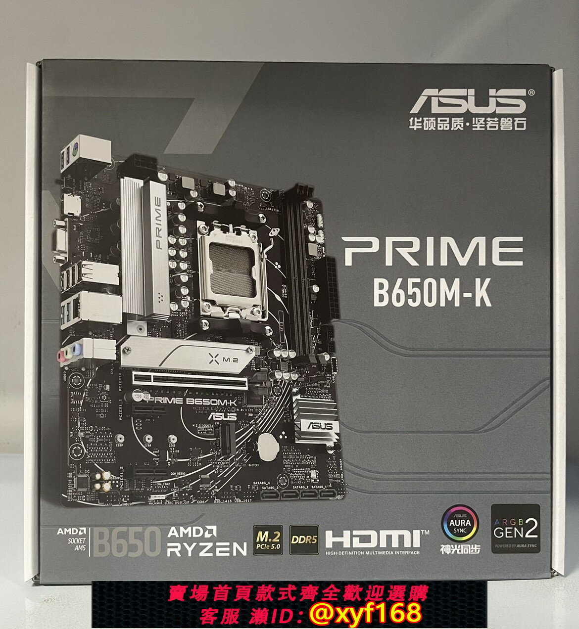 {保固一年 可打統編}華碩（ASUS）PRIME B650M-K 主機板 支援 CPU 7500F/7700X/7800X3D