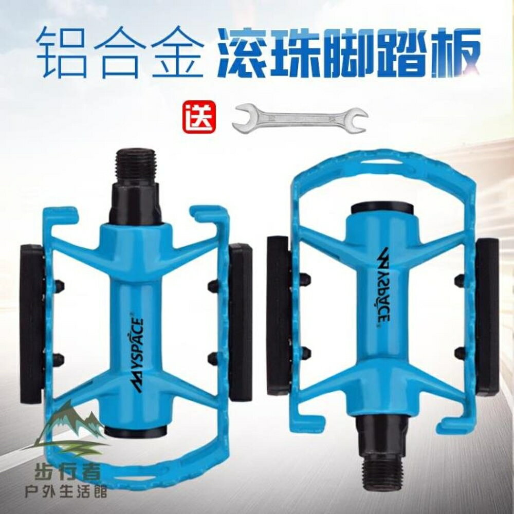 自行車滾珠腳踏板超輕鋁合金腳踏車腳踏腳蹬子騎行裝備零配件
