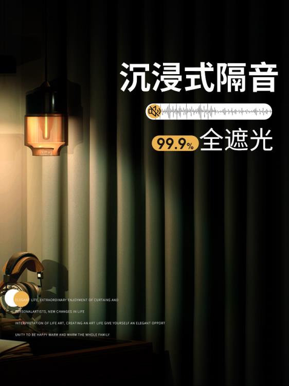 超強馬路隔音窗簾全遮光臥室抹茶綠2022年新款客廳陽臺隔熱遮陽布 快速出貨