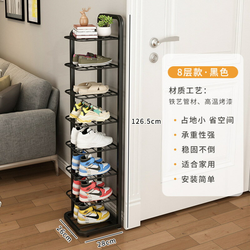 優樂悅~鐵藝簡易鞋架多層省空間鞋子收納架輕奢家用入門小型夾縫鞋柜批發 鞋櫃 玄關 收納盒 1