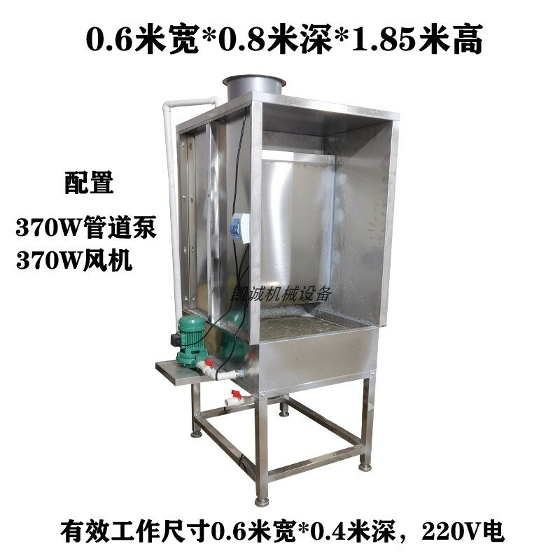 【可開發票】定制
            環保型水簾柜噴漆臺小型凈化噴漆箱烤漆房噴漆柜環保水簾機除塵柜 5