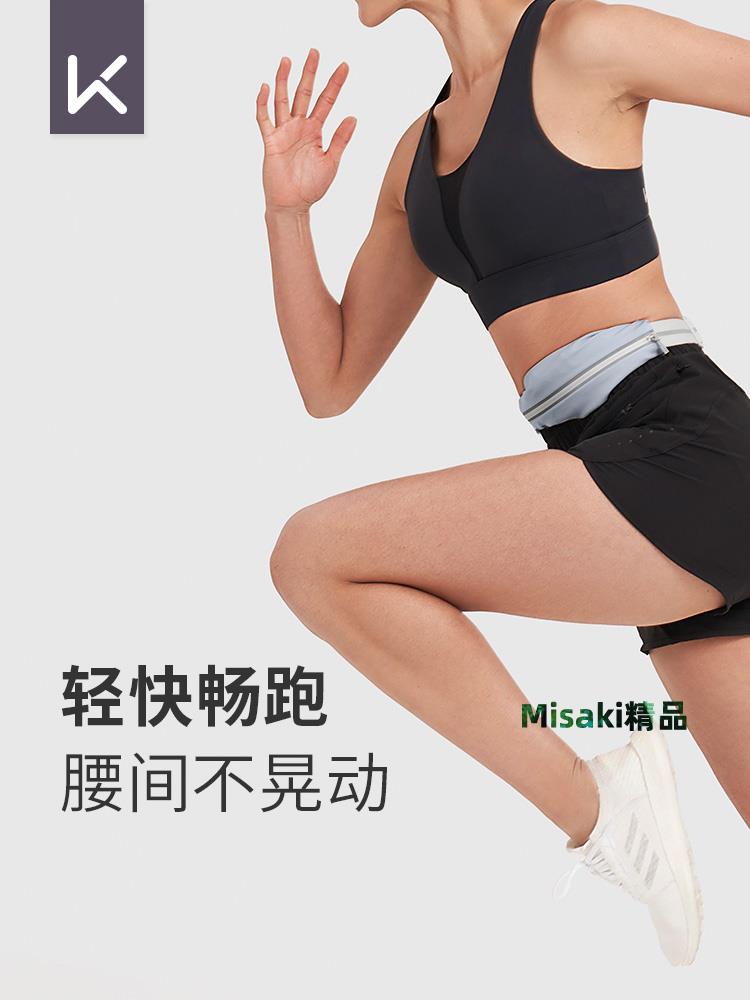 Keep運動腰包輕便跑步手機袋女多功能包健身男馬拉松裝備超薄防水-Misaki精品