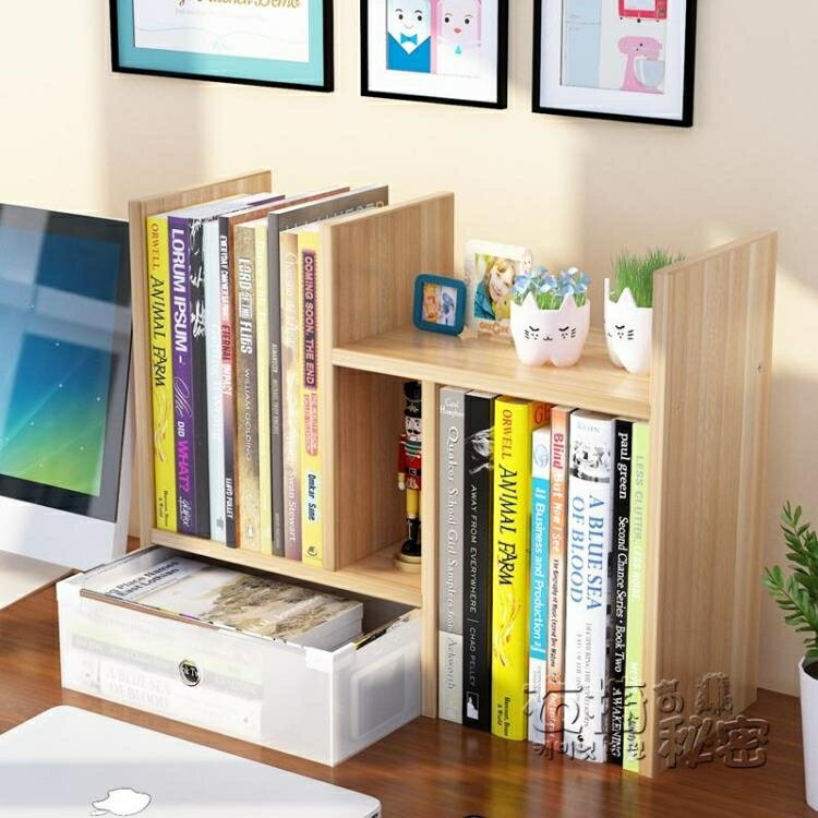 書架簡易桌上學生用兒童書架創意桌面置物架省空間簡約現代收納櫃 交換禮物全館免運