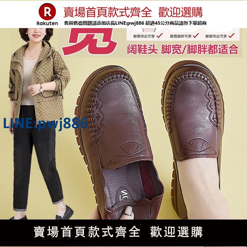 【臺灣公司 品質保固】媽媽鞋春秋軟皮軟底胖腳寬肥皮鞋中老年人舒適奶奶鞋防滑老人鞋女