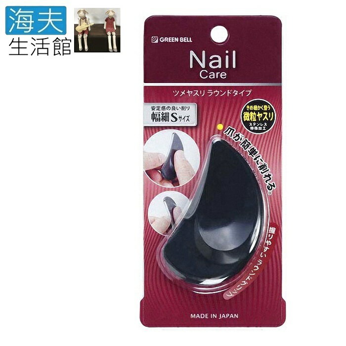 【海夫生活館】日本GB綠鐘 SE 專利弧形 指甲銼刀 雙包裝(SE-003)