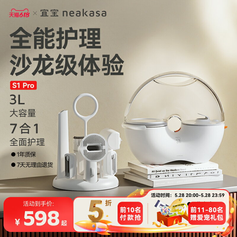 【臺灣公司 可開發票】宜寶7合1寵物多功能吸毛理毛器S1電動狗剃毛吸貓毛梳毛電推剪腳毛