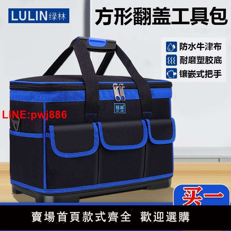 {臺灣公司 可開發票}工具包帆布耐磨特厚多功能電工工具包維修木工收納大容量帆布包