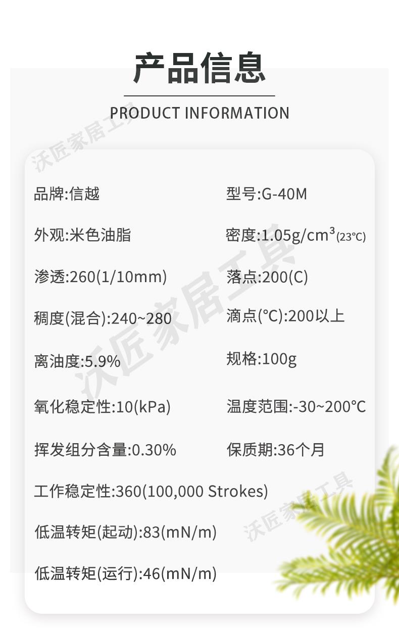日本信越G-40M高溫潤滑油脂機械軸承金屬齒輪摩擦密封潤滑油 G40M【亞德機械五金家居】 8