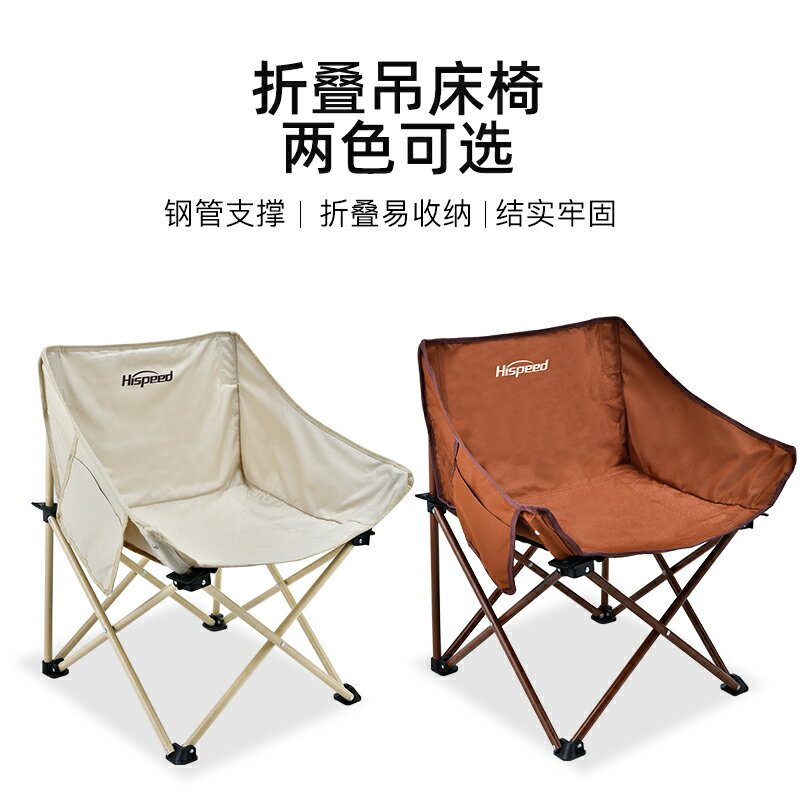 戶外折疊椅便攜釣魚椅導演椅靠背椅露營裝備舒適Outdoor folding chair