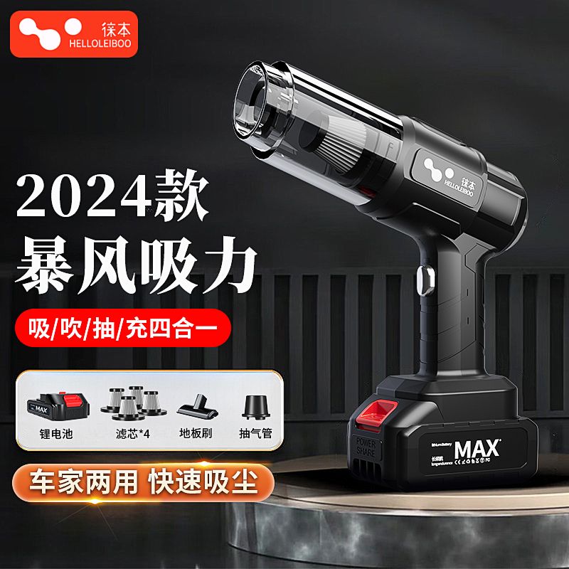 【臺灣公司 可開發票】徠本車載吸塵器手持小型超強力無線充電家用吸吹兩用汽車內大吸力