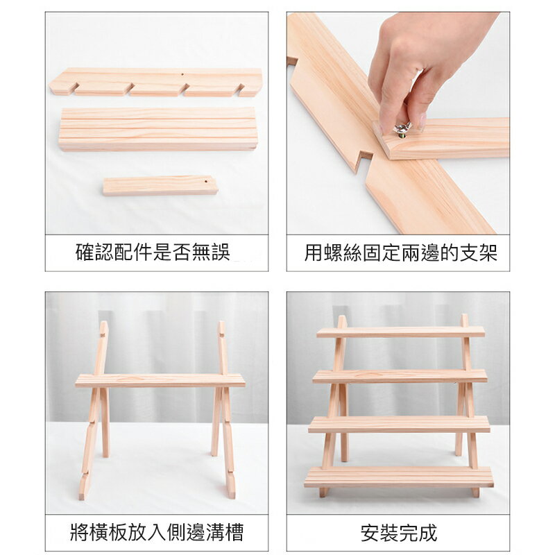階梯式展示架 花架 木架 收納架 置物架 層架 文創市集 擺攤 飾品收納 多層 多尺寸【BlueCat】【RI2705】 9