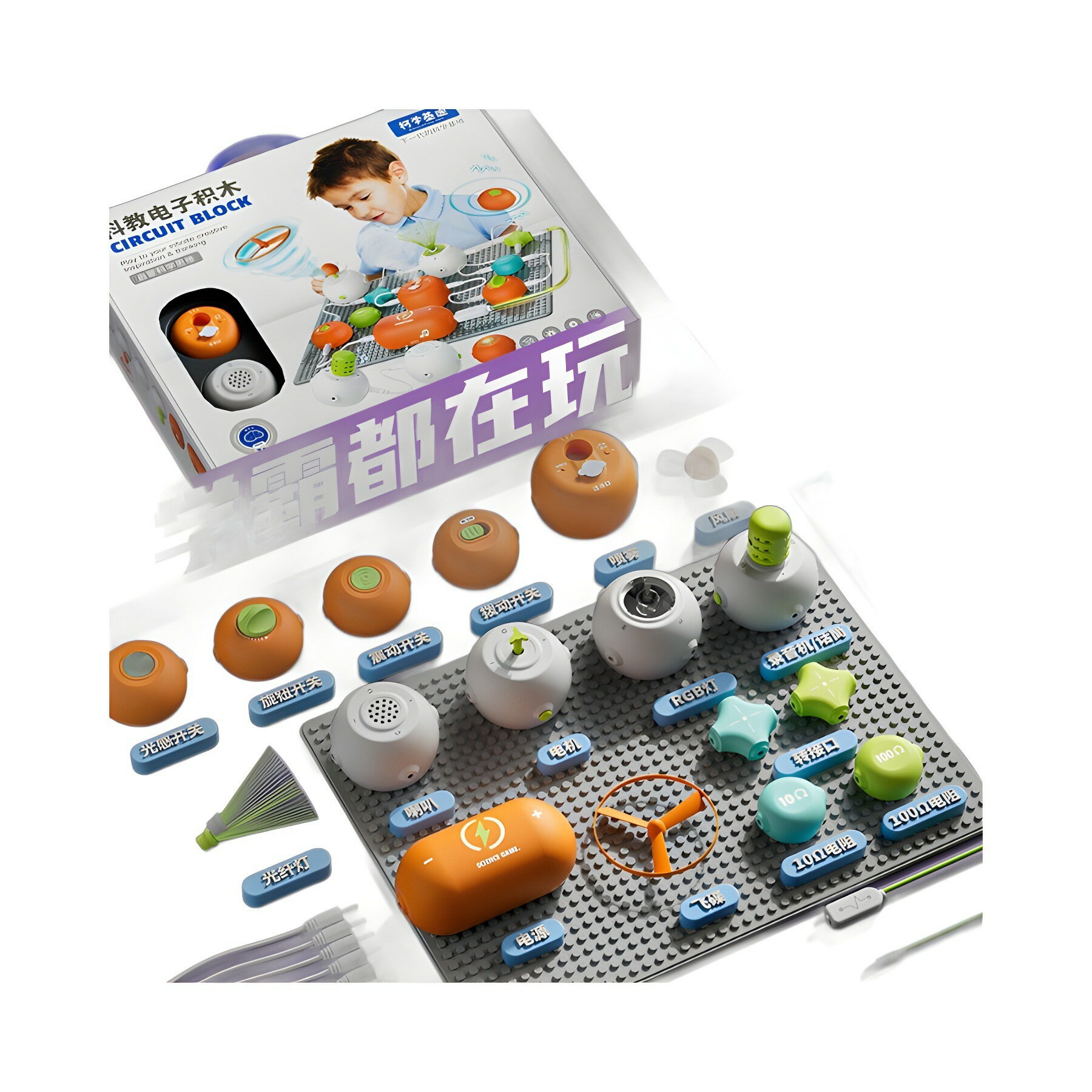 含稅/免運】 兒童電路板積木組裝玩具科學小實驗套裝物理益智手工啟蒙男孩禮物| 酷樂潮玩| 樂天市場Rakuten